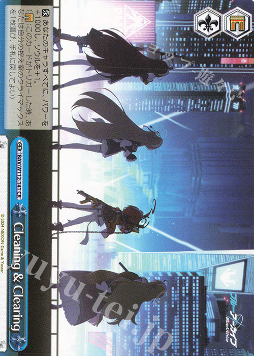 CR Cleaning＆Clearing | 販売 | ブルーアーカイブ | ヴァイスシュヴァルツ