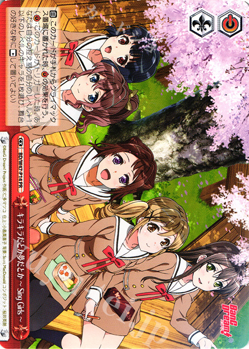 PR キラキラだとか夢だとか -Sing Girls- | 販売 | BanG Dream! | ヴァイスシュヴァルツ