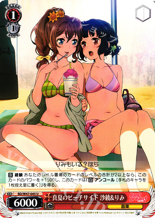 【傷】真夏のビーチサイド 沙綾＆りみ