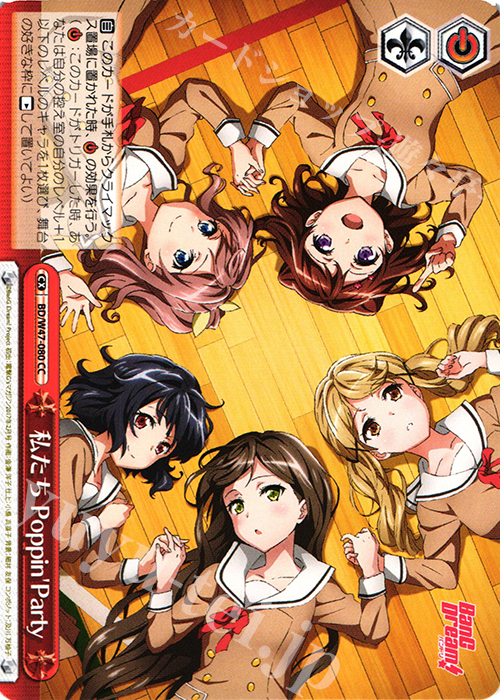 CC 私たち Poppin’Party | 販売 | BanG Dream! | ヴァイスシュヴァルツ