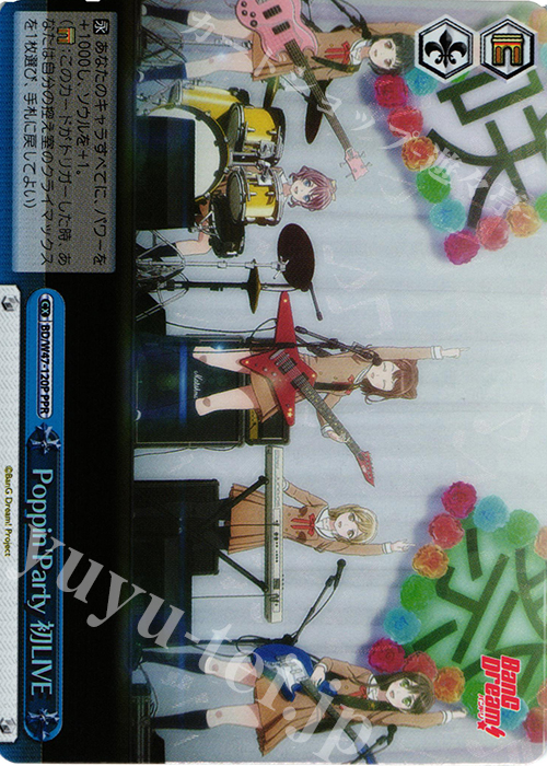 PPR Poppin’Party 初LIVE | 買取 | BanG Dream! | ヴァイスシュヴァルツ