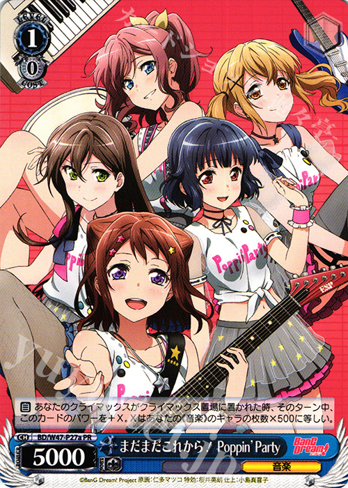 まだまだこれから Poppin’Party(サインなし)