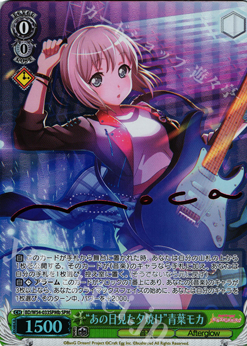 SPM “あの日見た夕焼け”青葉モカ(サイン入り) | 販売 | バンドリ！ ガールズバンドパーティ！ | ヴァイスシュヴァルツ