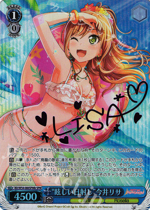 SPM “眩しい日射し”今井リサ(サイン入り) | 販売 | バンドリ！ ガールズバンドパーティ！ | ヴァイスシュヴァルツ