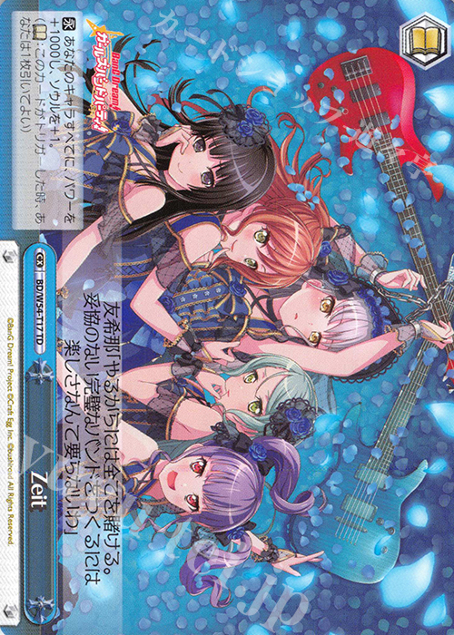 TD Zeit | 販売 | バンドリ！ ガールズバンドパーティ！トライアルデッキ+ | ヴァイスシュヴァルツ