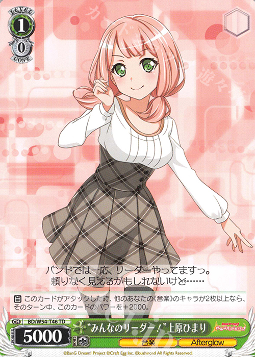 TD “みんなのリーダー!”上原ひまり | 販売 | バンドリ！ ガールズバンドパーティ！トライアルデッキ+ | ヴァイスシュヴァルツ
