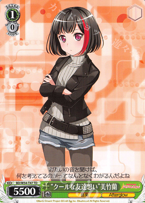 TD “クールな友達想い”美竹蘭 | 販売 | バンドリ！ ガールズバンドパーティ！トライアルデッキ+ | ヴァイスシュヴァルツ