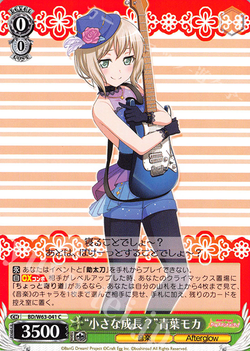 C “小さな成長?”青葉モカ | 販売 | バンドリ！ ガールズバンドパーティ! Vol.2 | ヴァイスシュヴァルツ