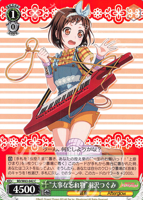 C “大事な忘れ物”羽沢つぐみ | 販売 | バンドリ！ ガールズバンドパーティ! Vol.2 | ヴァイスシュヴァルツ