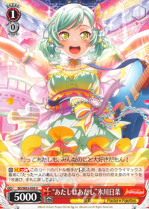 U “あたしはあたし”氷川日菜 | 販売 | バンドリ！ ガールズバンドパーティ! Vol.2 | ヴァイスシュヴァルツ