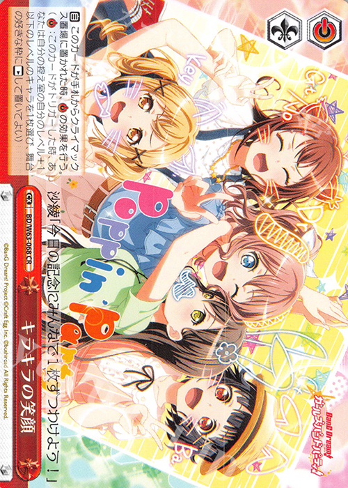 CR キラキラの笑顔 | 販売 | バンドリ！ ガールズバンドパーティ! Vol.2 | ヴァイスシュヴァルツ