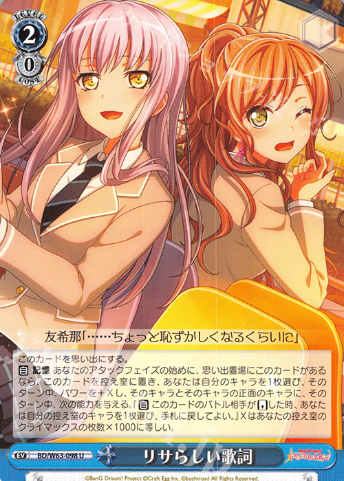 U リサらしい歌詞 | 販売 | バンドリ！ ガールズバンドパーティ! Vol.2 | ヴァイスシュヴァルツ