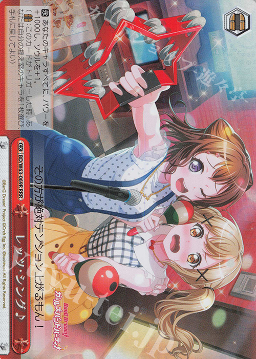 RRR レッツ・シング♪ | 販売 | バンドリ！ ガールズバンドパーティ! Vol.2 | ヴァイスシュヴァルツ