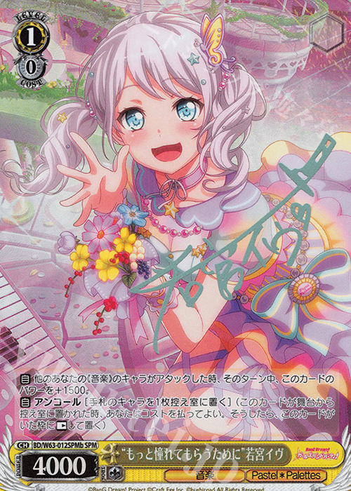 SPM “もっと憧れてもらうために”若宮イヴ(サイン入り) | 販売 | バンドリ！ ガールズバンドパーティ! Vol.2 | ヴァイスシュヴァルツ