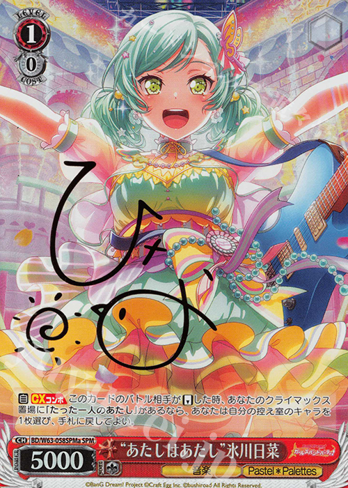 SPM “あたしはあたし”氷川日菜(サイン入り) | 販売 | バンドリ！ ガールズバンドパーティ! Vol.2 | ヴァイスシュヴァルツ