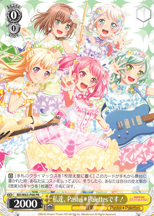 PR 私達、Pastel＊Palettesです! | 販売 | バンドリ！ ガールズバンドパーティ! Vol.2 | ヴァイスシュヴァルツ