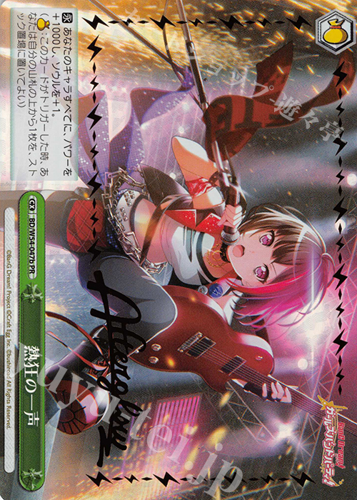 PR 熱狂の一声(金箔押し入り) | 販売 | バンドリ！ ガールズバンドパーティ! Vol.2 | ヴァイスシュヴァルツ