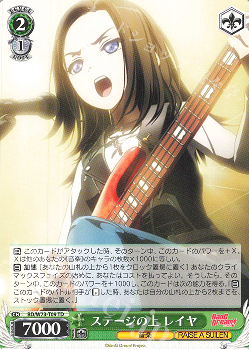 TD ステージの上 レイヤ | 販売 | BanG Dream!Vol.2 | ヴァイスシュヴァルツ