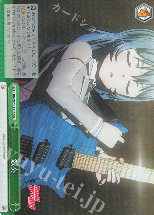SR 激奏 | 販売 | BanG Dream!Vol.2 | ヴァイスシュヴァルツ