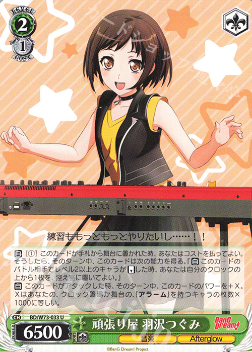 U 頑張り屋 羽沢つぐみ | 販売 | BanG Dream!Vol.2 | ヴァイスシュヴァルツ