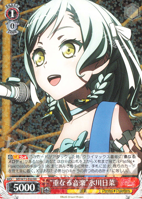 RR “重なる音楽” 氷川日菜 | 販売 | BanG Dream!Vol.2 | ヴァイスシュヴァルツ