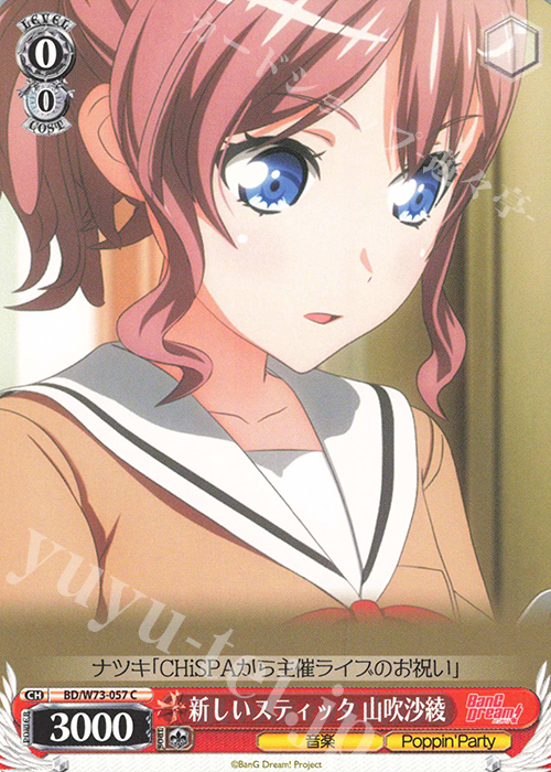 C 新しいスティック 山吹沙綾 | 販売 | BanG Dream!Vol.2 | ヴァイスシュヴァルツ