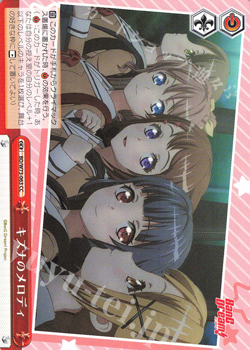 CC キズナのメロディ | 販売 | BanG Dream!Vol.2 | ヴァイスシュヴァルツ