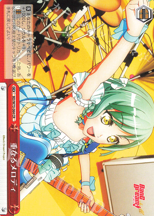 CR 重なるメロディ | 販売 | BanG Dream!Vol.2 | ヴァイスシュヴァルツ