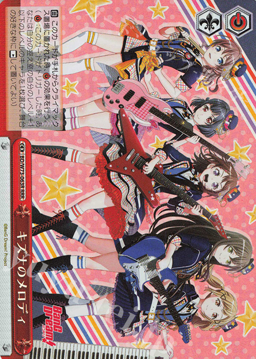 RRR キズナのメロディ | 販売 | BanG Dream!Vol.2 | ヴァイスシュヴァルツ