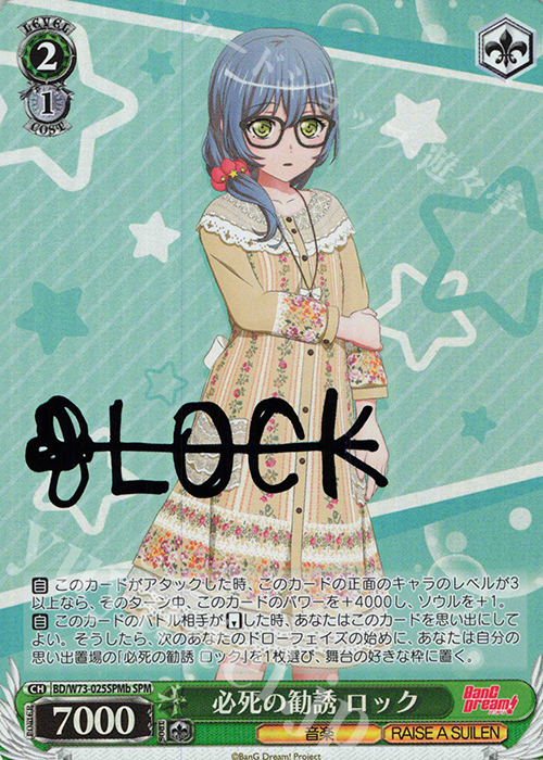 SPM 必死の勧誘 ロック(サイン入り) | 販売 | BanG Dream!Vol.2 | ヴァイスシュヴァルツ