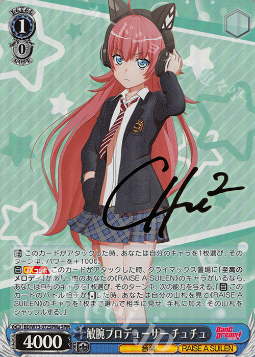 SPM 敏腕プロデューサー チュチュ(サイン入り) | 販売 | BanG Dream!Vol.2 | ヴァイスシュヴァルツ