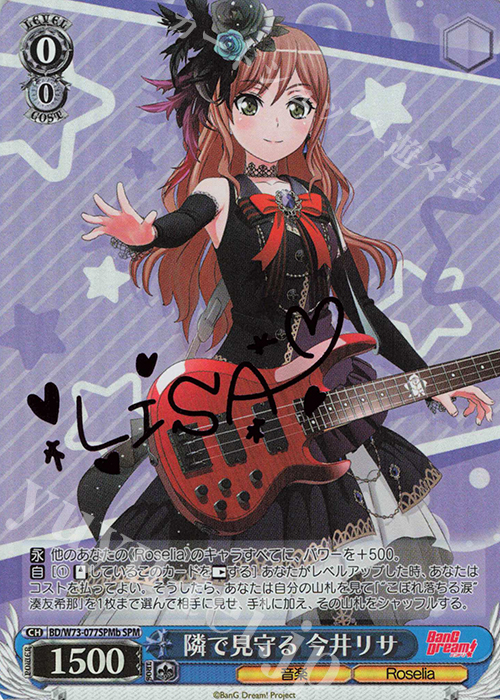 SPM 隣で見守る 今井リサ(サイン入り) | 販売 | BanG Dream!Vol.2 | ヴァイスシュヴァルツ