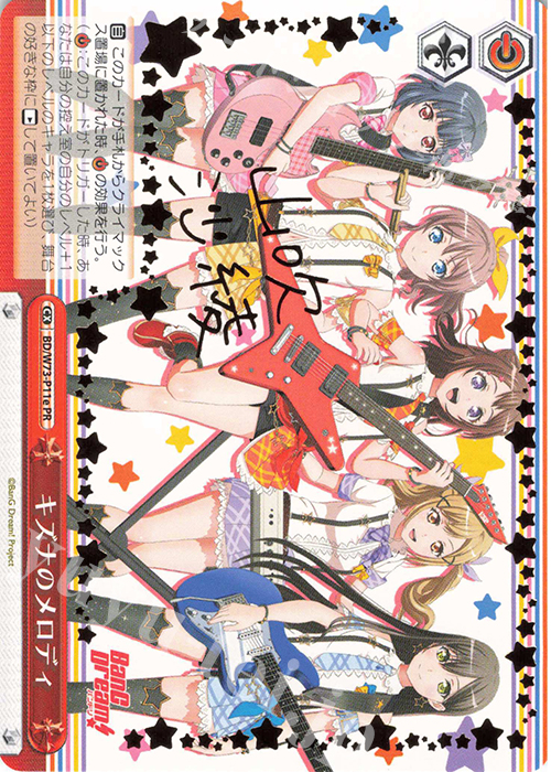 PR キズナのメロディ(サイン入り) | 販売 | BanG Dream!Vol.2 | ヴァイスシュヴァルツ