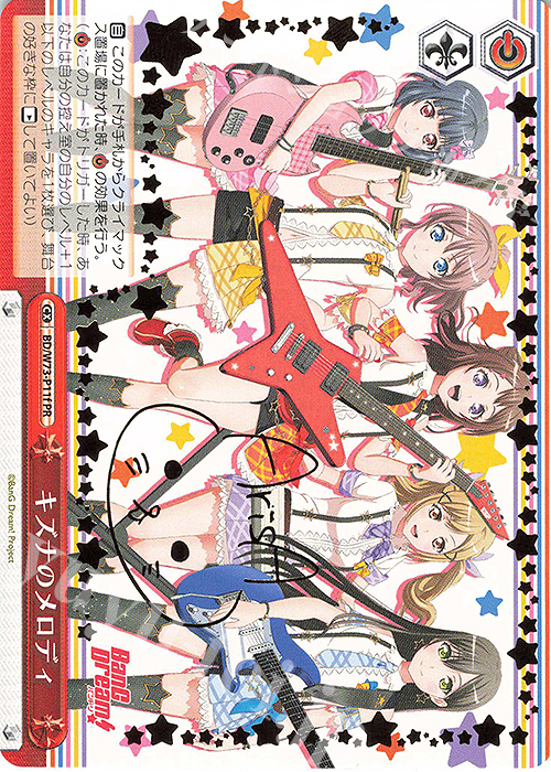 PR キズナのメロディ(サイン入り) | 販売 | BanG Dream!Vol.2 | ヴァイスシュヴァルツ