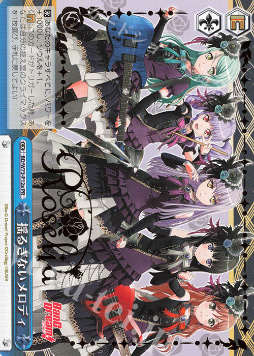 PR 揺るぎないメロディ(箔押し入り) | 買取 | BanG Dream!Vol.2 | ヴァイスシュヴァルツ
