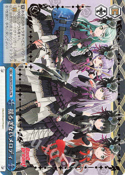 PR 揺るぎないメロディ(サイン入り) | 販売 | BanG Dream!Vol.2 | ヴァイスシュヴァルツ