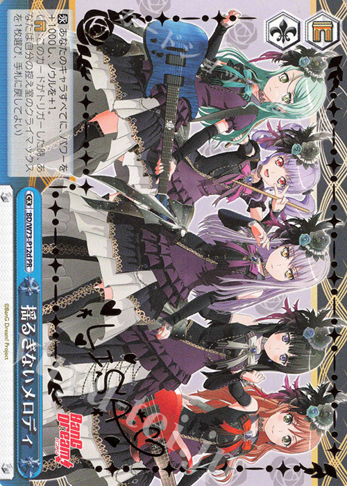 PR 揺るぎないメロディ(サイン入り) | 販売 | BanG Dream!Vol.2 | ヴァイスシュヴァルツ