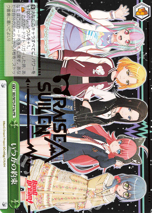PR いつかの約束(箔押し入り) | 販売 | BanG Dream!Vol.2 | ヴァイスシュヴァルツ