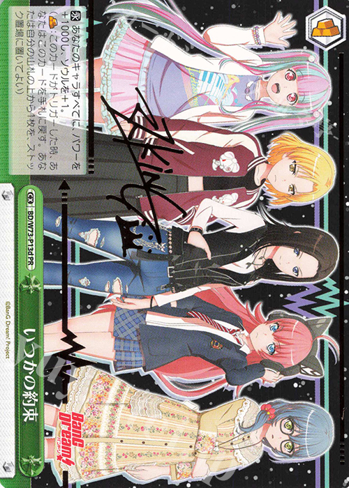 PR いつかの約束(サイン入り) | 販売 | BanG Dream!Vol.2 | ヴァイスシュヴァルツ