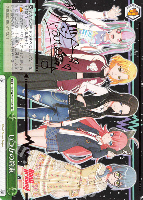 PR いつかの約束(サイン入り) | 販売 | BanG Dream!Vol.2 | ヴァイスシュヴァルツ