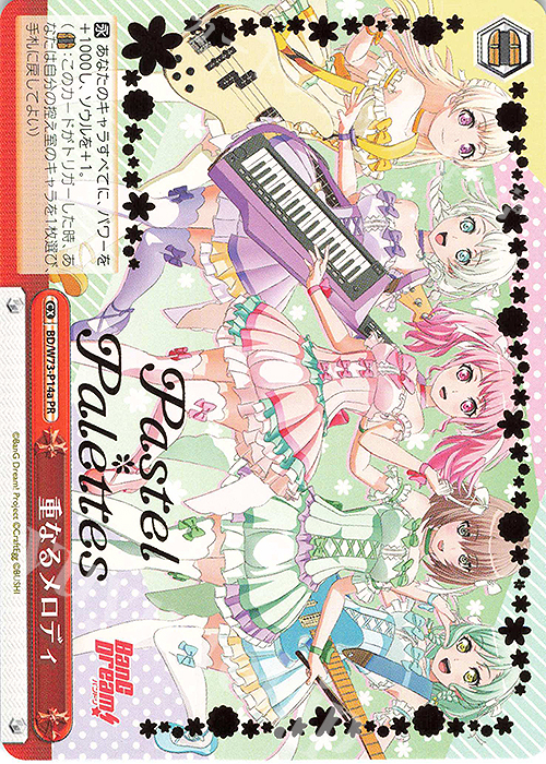 PR 重なるメロディ(箔押し入り) | 販売 | BanG Dream!Vol.2 | ヴァイスシュヴァルツ