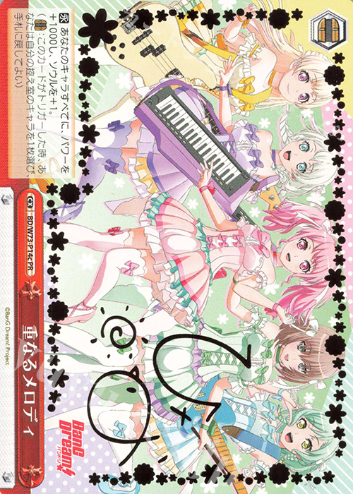 PR 重なるメロディ(サイン入り) | 販売 | BanG Dream!Vol.2 | ヴァイスシュヴァルツ