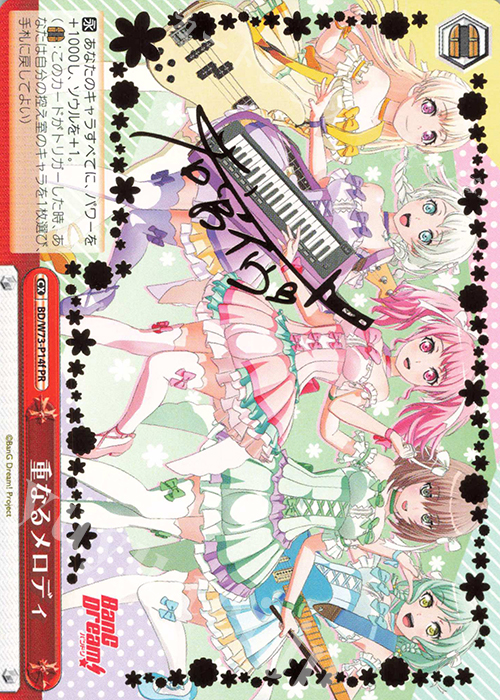 PR 重なるメロディ(サイン入り) | 販売 | BanG Dream!Vol.2 | ヴァイスシュヴァルツ