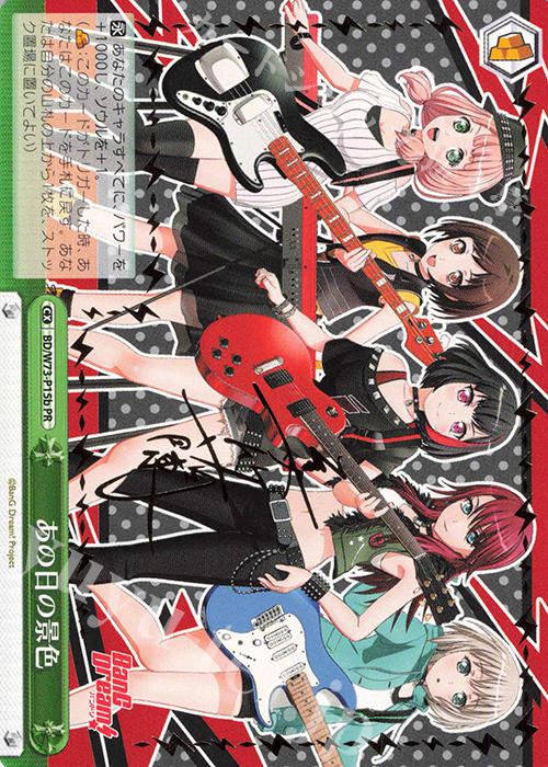 PR あの日の景色(サイン入り) | 販売 | BanG Dream!Vol.2 | ヴァイスシュヴァルツ