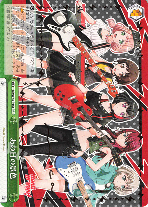 PR あの日の景色(サイン入り) | 販売 | BanG Dream!Vol.2 | ヴァイスシュヴァルツ