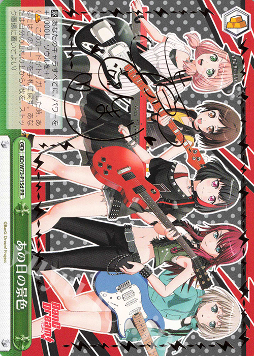 PR あの日の景色(サイン入り) | 販売 | BanG Dream!Vol.2 | ヴァイスシュヴァルツ