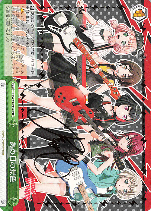 PR あの日の景色(サイン入り) | 販売 | BanG Dream!Vol.2 | ヴァイスシュヴァルツ