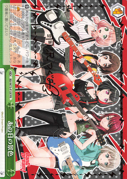 PR あの日の景色(サイン入り) | 販売 | BanG Dream!Vol.2 | ヴァイスシュヴァルツ