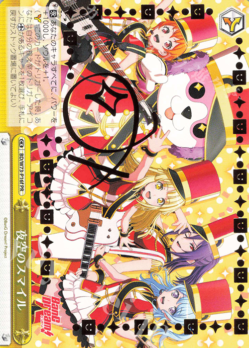 PR 夜空のスマイル(サイン入り) | 販売 | BanG Dream!Vol.2 | ヴァイスシュヴァルツ