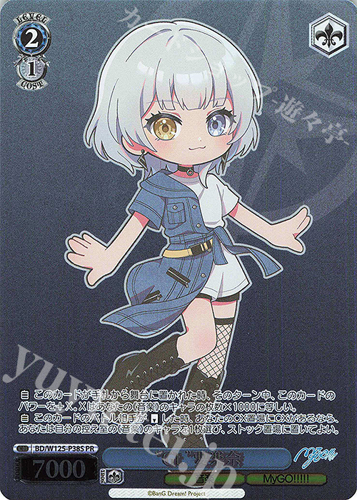 PR “Gt.”要楽奈 | 販売 | MyGO!!!!!×Ave Mujica | ヴァイスシュヴァルツ